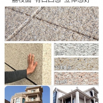 藍(lán)翠鳥(niǎo)水包砂外墻多彩仿石漆廠家 多彩涂料硬度高