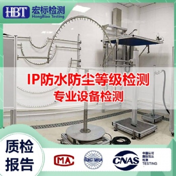 LED顯示屏藍(lán)光危害測(cè)試標(biāo)準(zhǔn)IEC /EN 62471認(rèn)證
