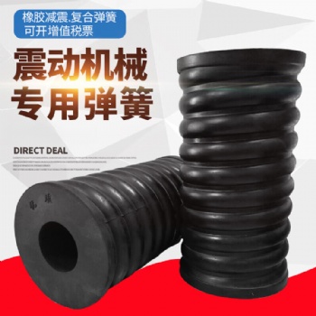 礦篩專用復合彈簧 減震彈簧生產廠家可以定制