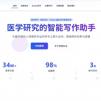 醫(yī)學(xué)論文寫(xiě)作材料如何高效收集