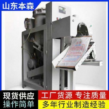 水泥防水砂漿自動滑袋閥口包裝機(jī)