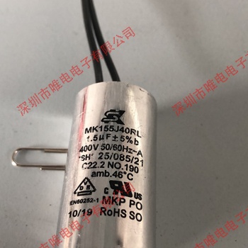 SM電容 MK155U45RL 450V1.5UF 啟動電容 馬達啟動 現貨交期快