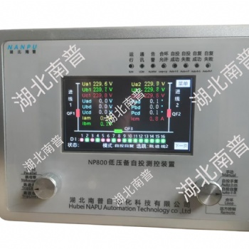 NP800合環(huán)備自投