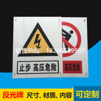 電力標(biāo)志牌標(biāo)識(shí)牌電力桿號(hào)牌搪瓷安全警示牌相序牌電線桿桿號(hào)牌