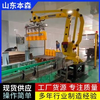 桶裝植物油碼垛本森關節垛碼機