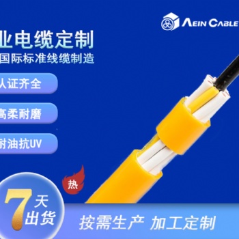 高柔性拖鏈電纜機器人用線耐彎折1000次