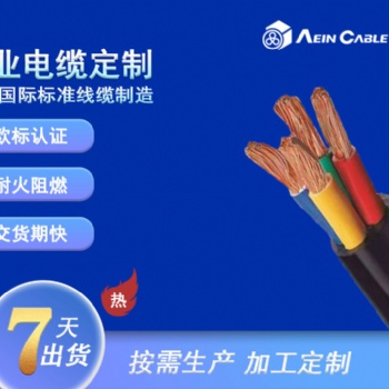 N2XH 低煙無鹵控制與電力電纜