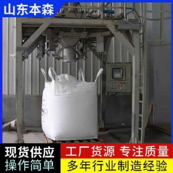 本森智能裝備碳粉自動定量噸包秤