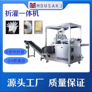 美杜沙面膜折疊灌裝機，面膜折灌，無紡布折疊，手套折疊灌裝，折灌一體機