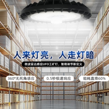 雷達工礦燈的功能作用適用場合,郎特科技