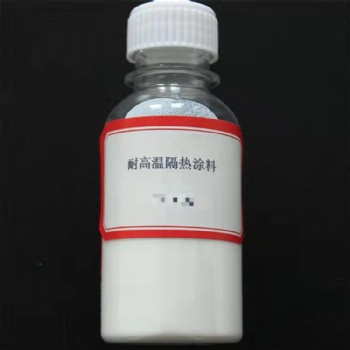 耐1500度高溫隔熱涂料認(rèn)準(zhǔn)優(yōu)鋯納米
