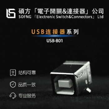 USB-B01碩方連接器