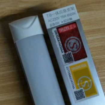 應急led燈管雷達感應90分鐘電源內(nèi)置,郎特科技