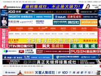 中國(guó)集成灶網(wǎng)
