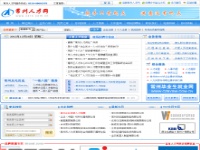 常州人才網(wǎng)