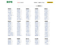發好啦