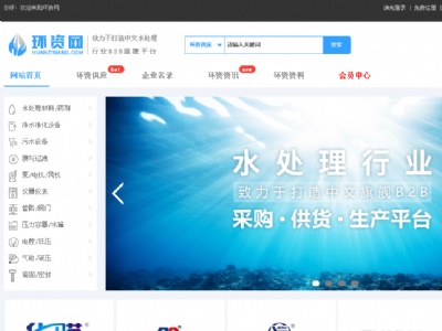 環(huán)資網