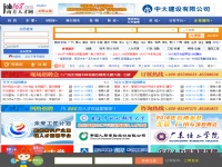 南方人才網