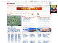 中國(guó)聚合物網(wǎng)