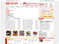 全球供應(yīng)商網(wǎng)