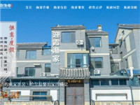 長(zhǎng)島迎霞漁家樂(lè)